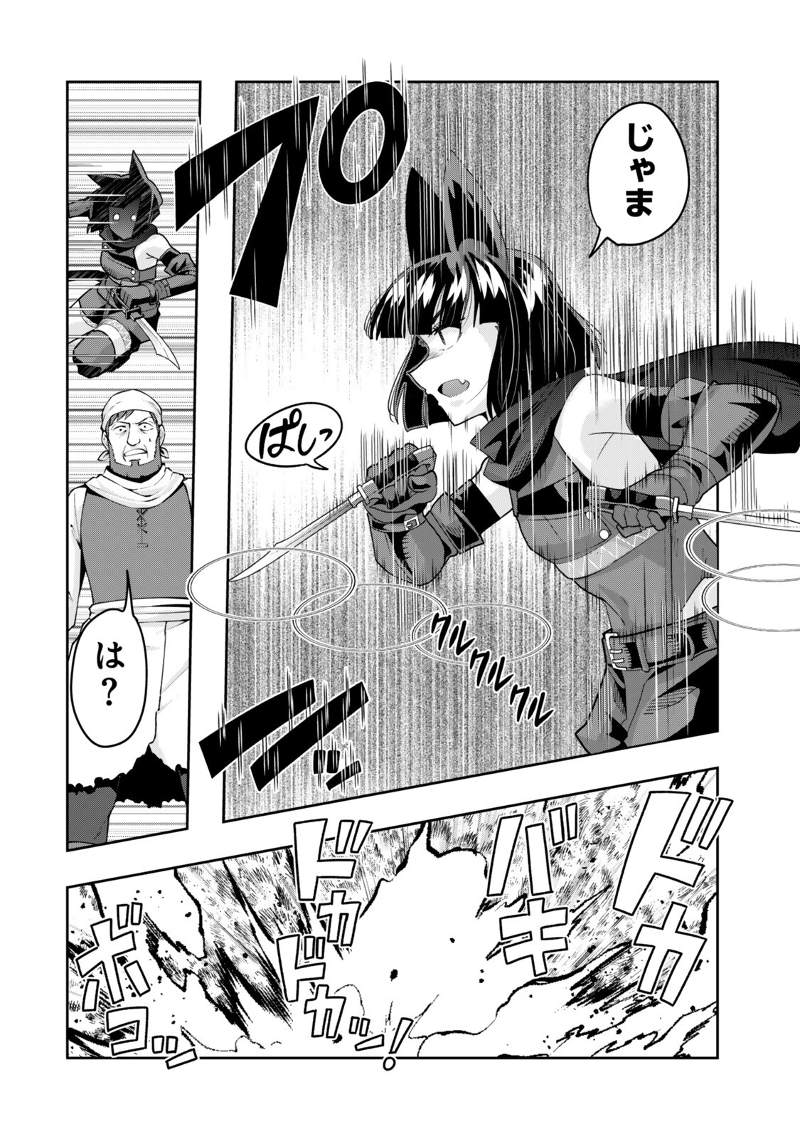 Read I DONT REALLY GET IT, BUT IT LOOKS LIKE I WAS REINCARNATED IN AN ANOTHER WORLD - RAW Chapter 154.5 [High Quality / Full] - Page 2 - nicomanga.net
