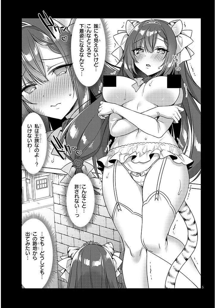 BOKU NO RISOU NO ISEKAI SEIKATSU - TENSEI SHITARA KEMOMIMI MUSUME DARAKE NO SEKAI DE HAREM NI Chapter 19.1 page 5 - nihonkuni.com
