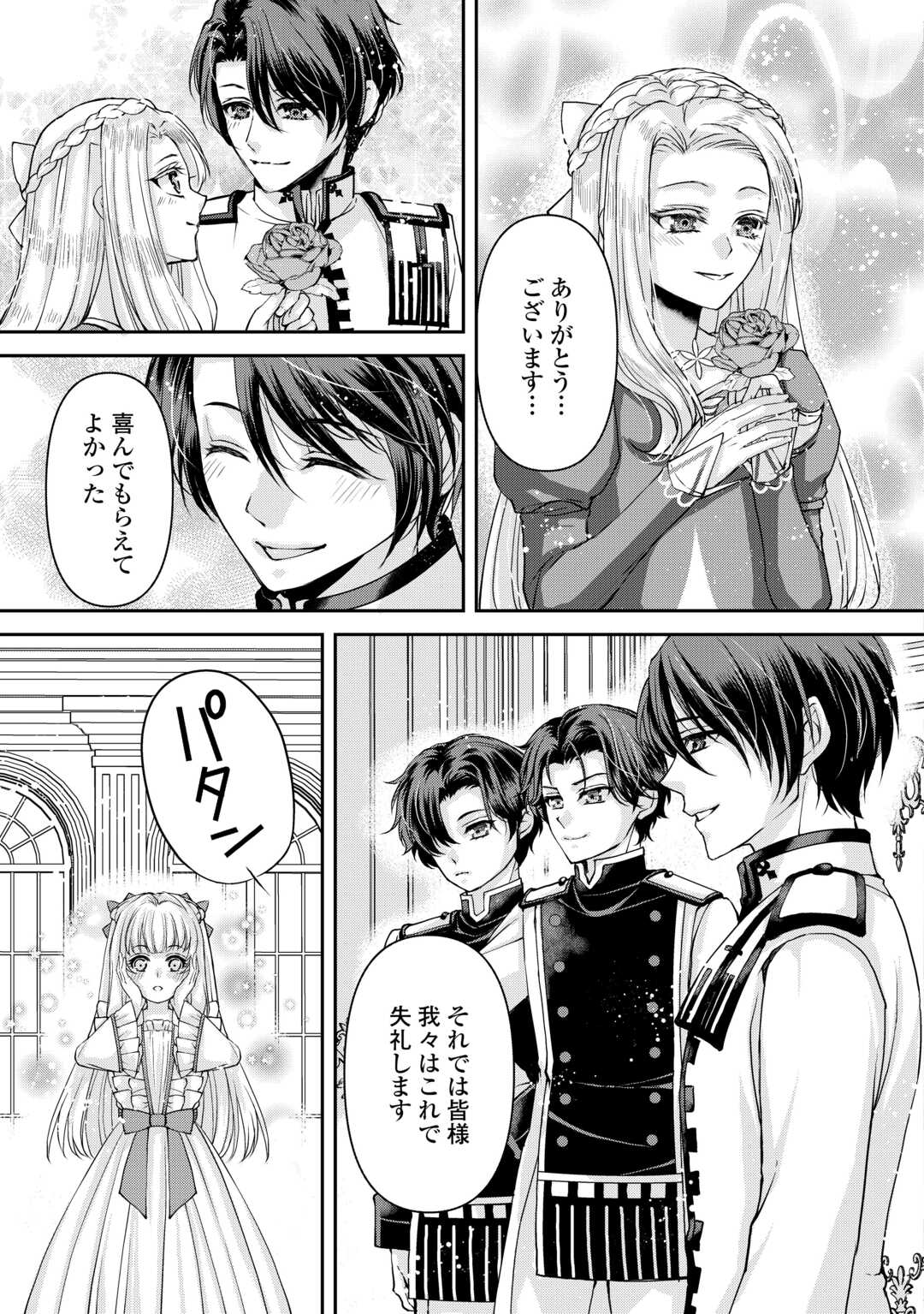 Read OSHI WO MIKATA NI TSUKETARA SAIKYOU DATTE SHITTE MASHITAKA? Chapter 8 [High Quality / Full] - Page 17 - nicomanga.net