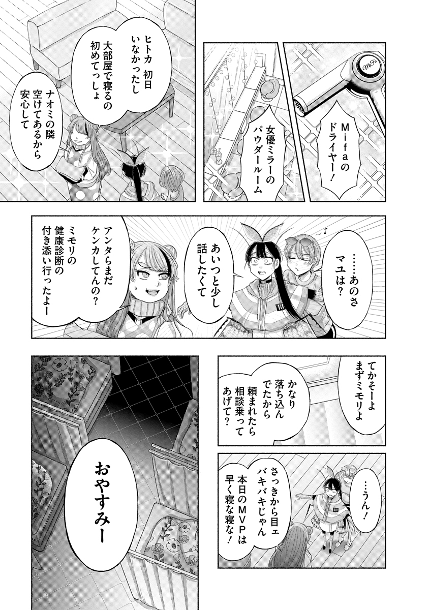 Read ZAMUZEKUTA Chapter 8 [High Quality / Full] - Page 16 - dark.nicomanga.com