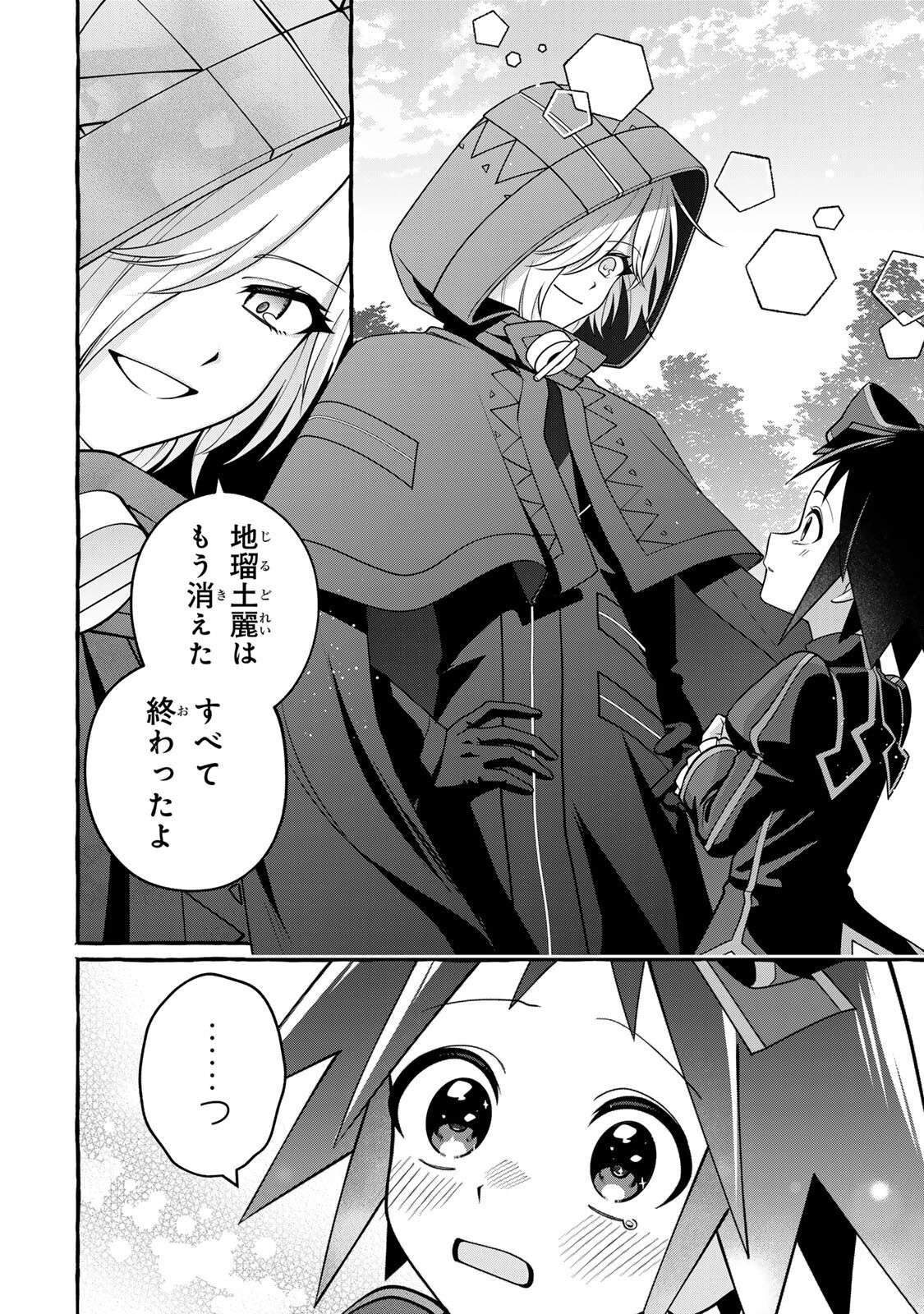 KUROMAJO-SAN GA TOORU!! Chapter 5.2 - Page 10