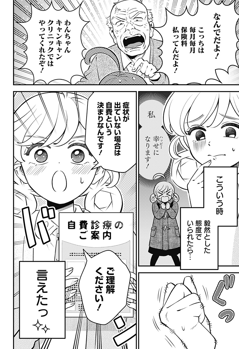Read NIKONIKO GENKI☆HAPPY-CHAN Chapter 10 [High Quality / Full] - Page 18 - nicomanga.net