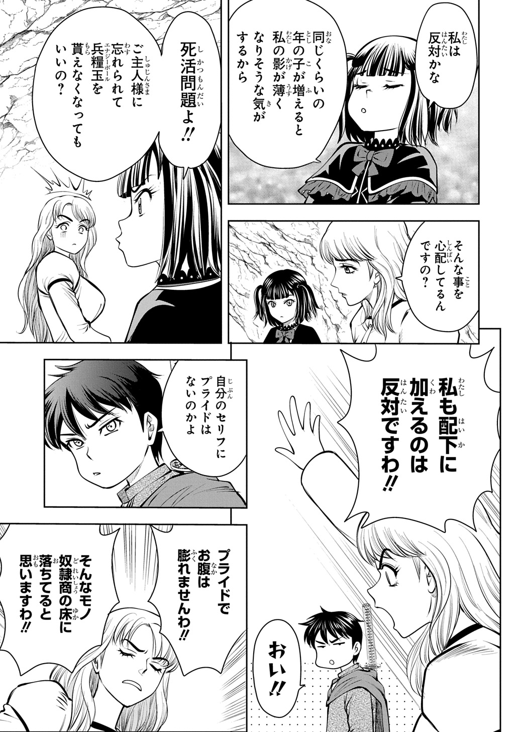 Read ISEKAI TENI DE MEGAMI-SAMA KARA SHUKUFUKU WO! - IE, TEMOCHI NO INOU GA ARU NODE KEKKOU DESU Chapter 21 [High Quality / Full] - Page 13 - nicomanga.net