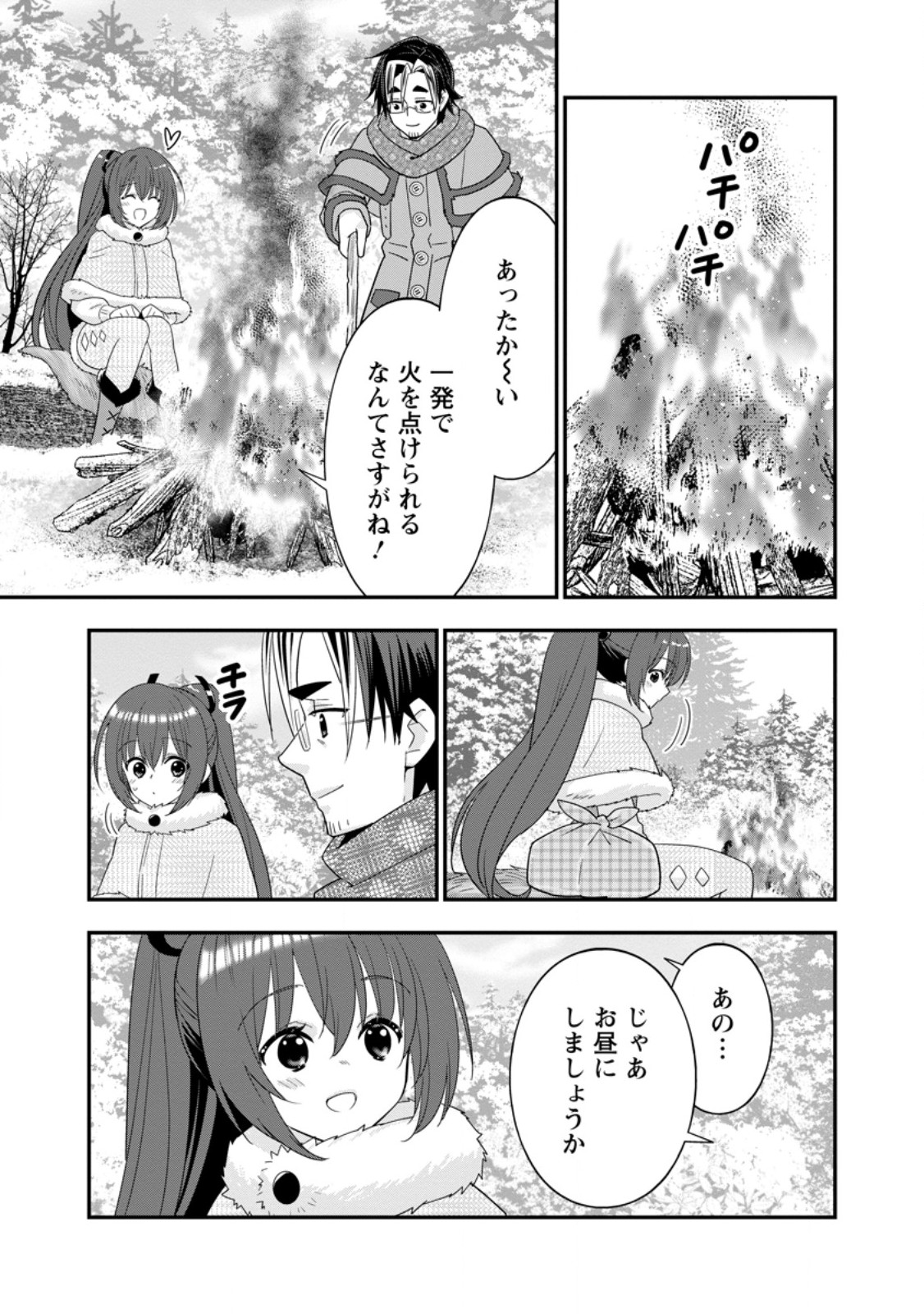 Read A-RANK BOUKENSHA NO SLOW LIFE - RAW Chapter 66.2 [High Quality / Full] - Page 10 - nicomanga.net