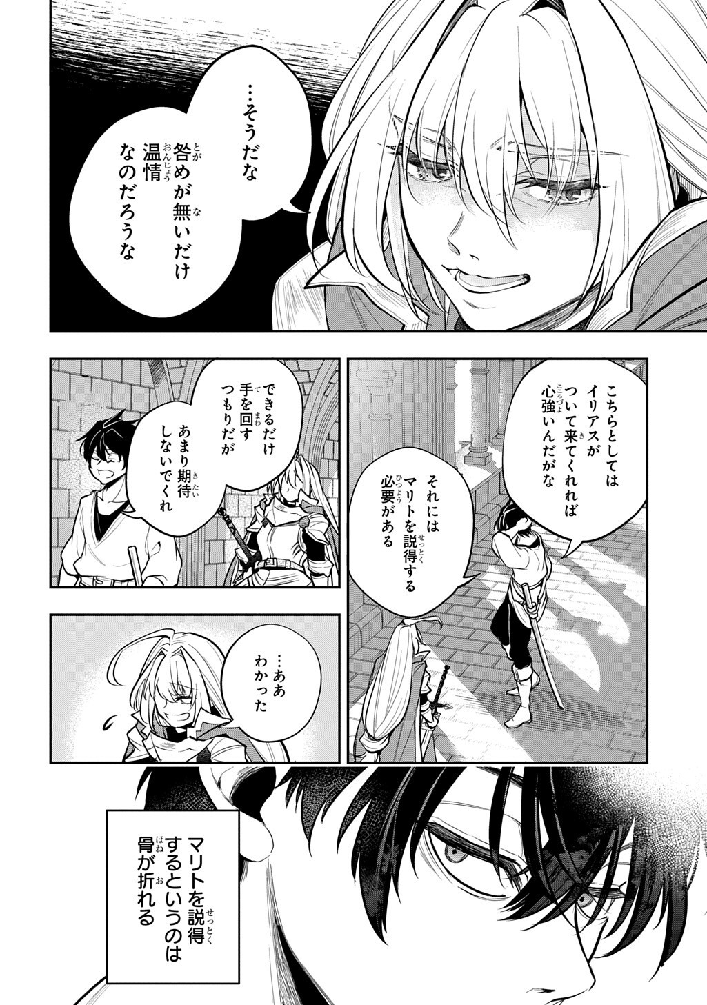 Read ISEKAI DEMO BUNAN NI IKITAI SHOUKOUGUN - RAW Chapter 36 [High Quality / Full] - Page 14 - nicomanga.net