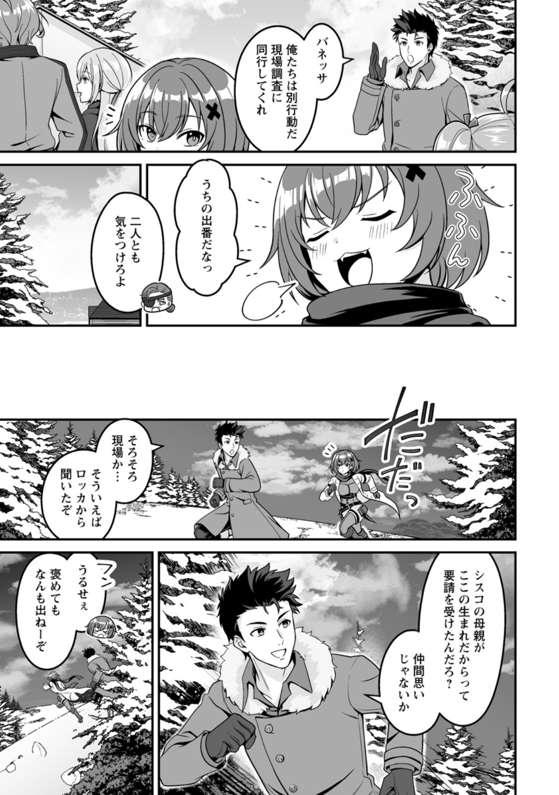 Read DENSETSU NI NOKORANAKATTA DAIKENJA Chapter 9.1 [High Quality / Full] - Page 3 - nicomanga.net