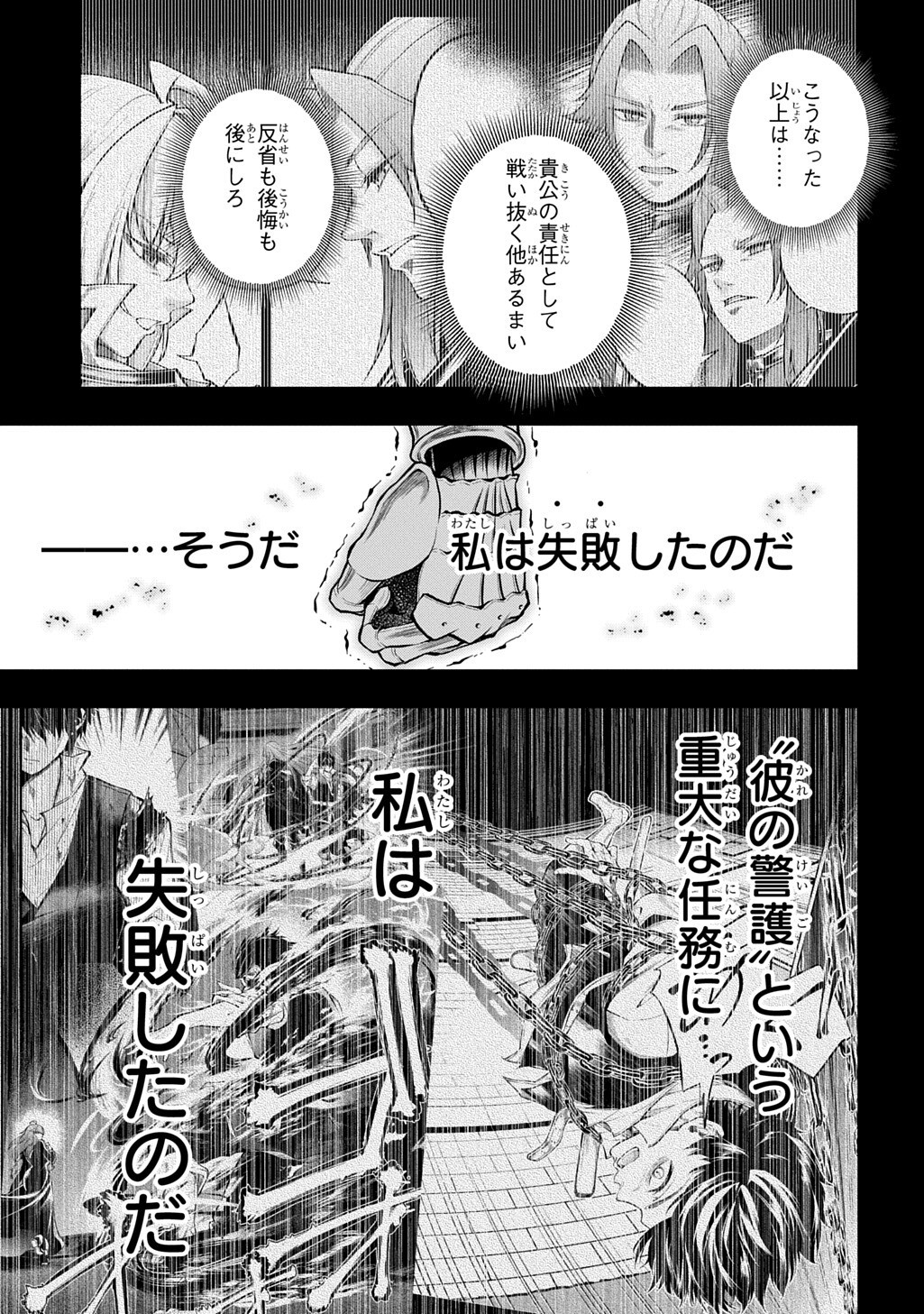 Read ISEKAI DEMO BUNAN NI IKITAI SHOUKOUGUN - RAW Chapter 36 [High Quality / Full] - Page 11 - nicomanga.net