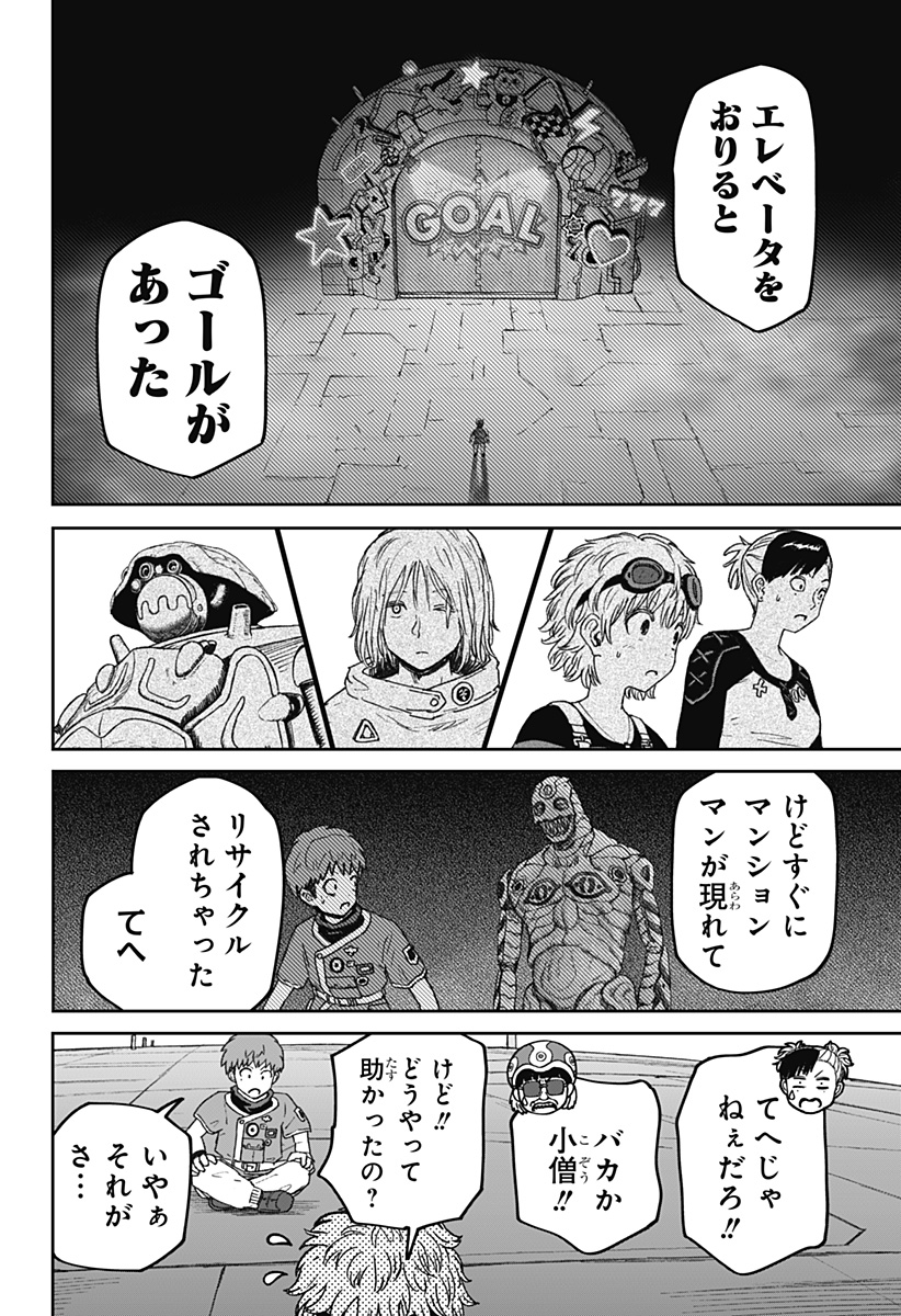 Read HITOKUI MANSION TO OYA NO MEZON Chapter 35 [High Quality / Full] - Page 4 - nicomanga.net