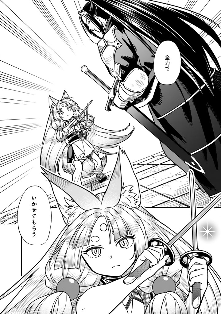 KOROSARETARA ZOMBIE NI NATTANODE, SHINKA SHIMAKUTTE MUSO SHIYO TO OMOIMASU DAN JOHN CORE KUTTEMITA Chapter 24.2 - Page 15