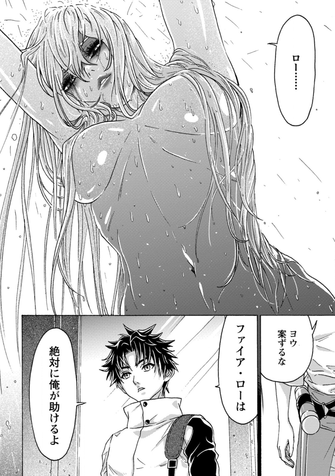 Read TSUIHOU SARETA TANYASHI WA CHEAT SKILL DE DENSETSU O TSUKURI MAKURU: KON’YAKUSHA NI MISE O OIDA SARETA KEDO, KIMAMA NI MONO TSUKUTTEIRARERU IMA NO HOU GA SHIAWASE DESU Chapter 27.1 [High Quality / Full] - Page 6 - nicomanga.net
