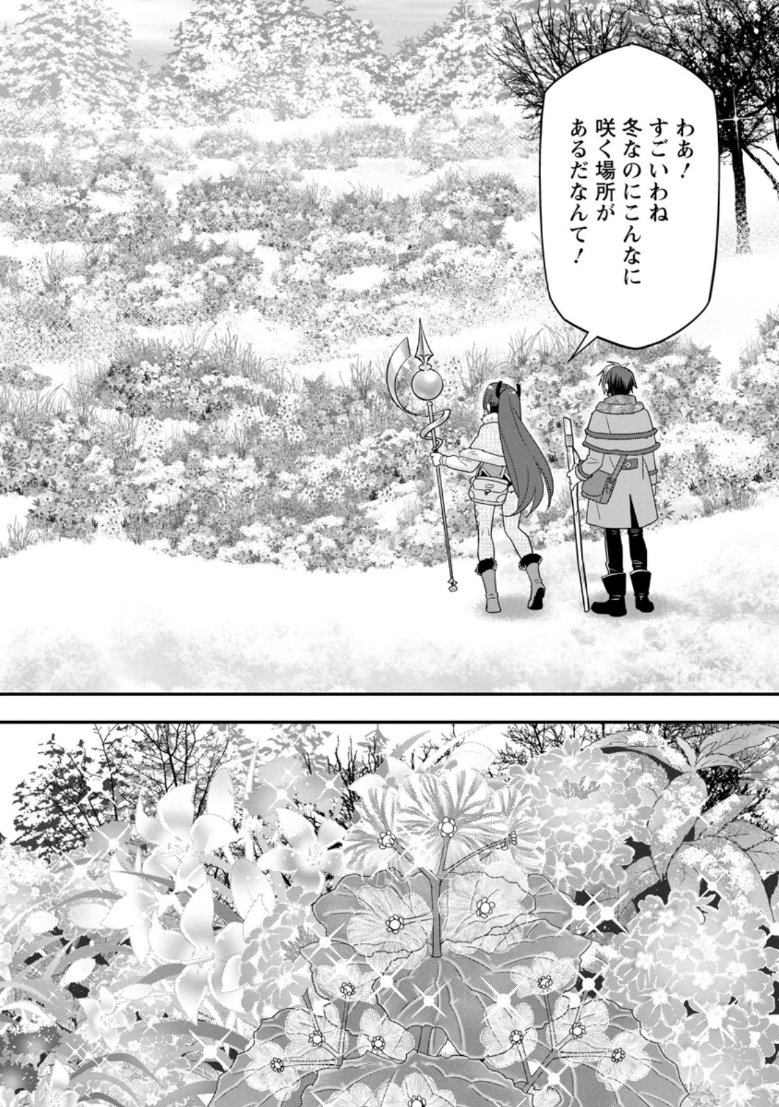 Read A-RANK BOUKENSHA NO SLOW LIFE - RAW Chapter 66.2 [High Quality / Full] - Page 5 - nicomanga.net