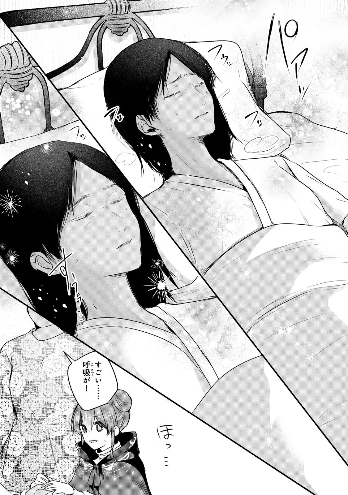 Read SEIJO-SAMA WO OSAGASHI DE SHITARA IMOUTO DE MACHIGAI ARIMASEN. SAA DOUZO OTSURE KUDASAI, IMASUGU. Chapter 45.1 [High Quality / Full] - Page 10 - nicomanga.net