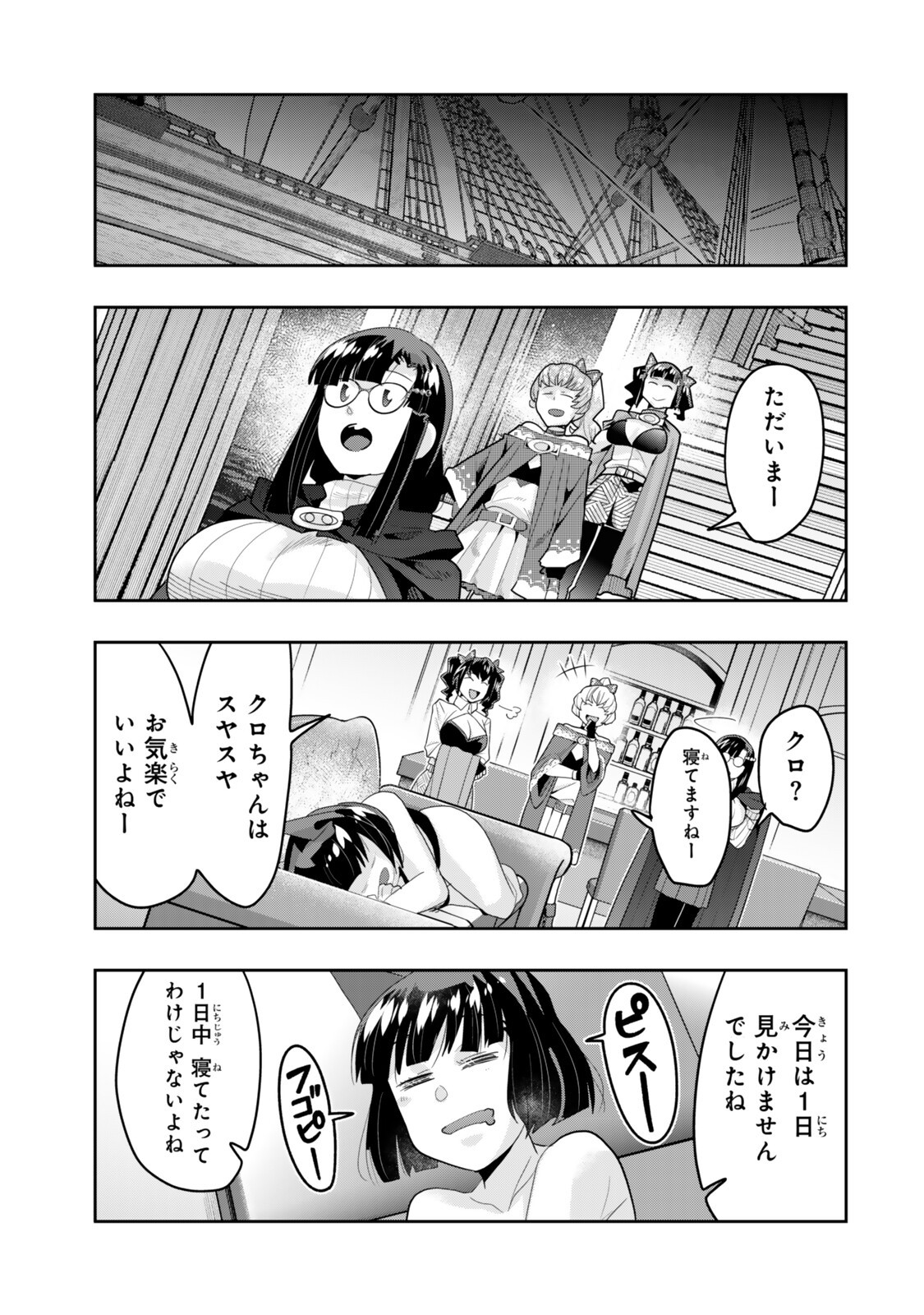 Read I DONT REALLY GET IT, BUT IT LOOKS LIKE I WAS REINCARNATED IN AN ANOTHER WORLD - RAW Chapter 154.5 [High Quality / Full] - Page 13 - nicomanga.net
