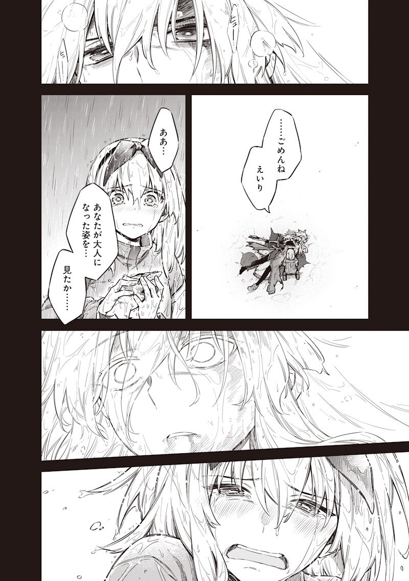TOKYO KINOKO – SEKAI RANKINGU ICHI'I NO KOMYURYOKU SAIJAKU JK Chapter 22 - Page 12