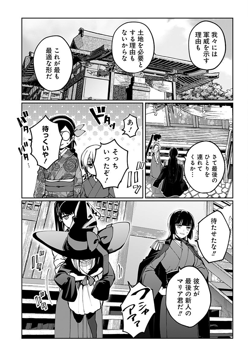 Read SEKAI WO TSUNAGI TSUKUSU INTERNET MIKO Chapter 2 [High Quality / Full] - Page 32 - nicomanga.net