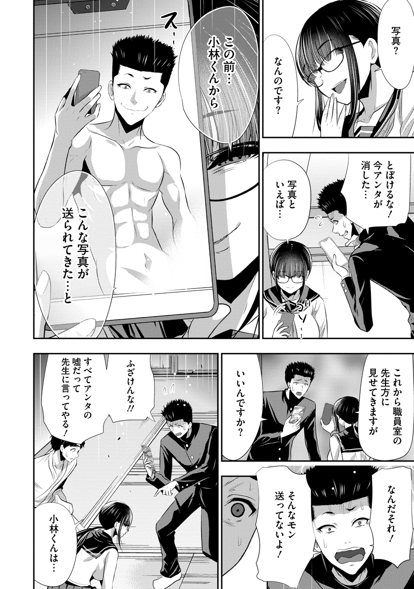 OSANANAJIMI TO KANOJO TO Chapter 26 page 8 - nihonkuni.com