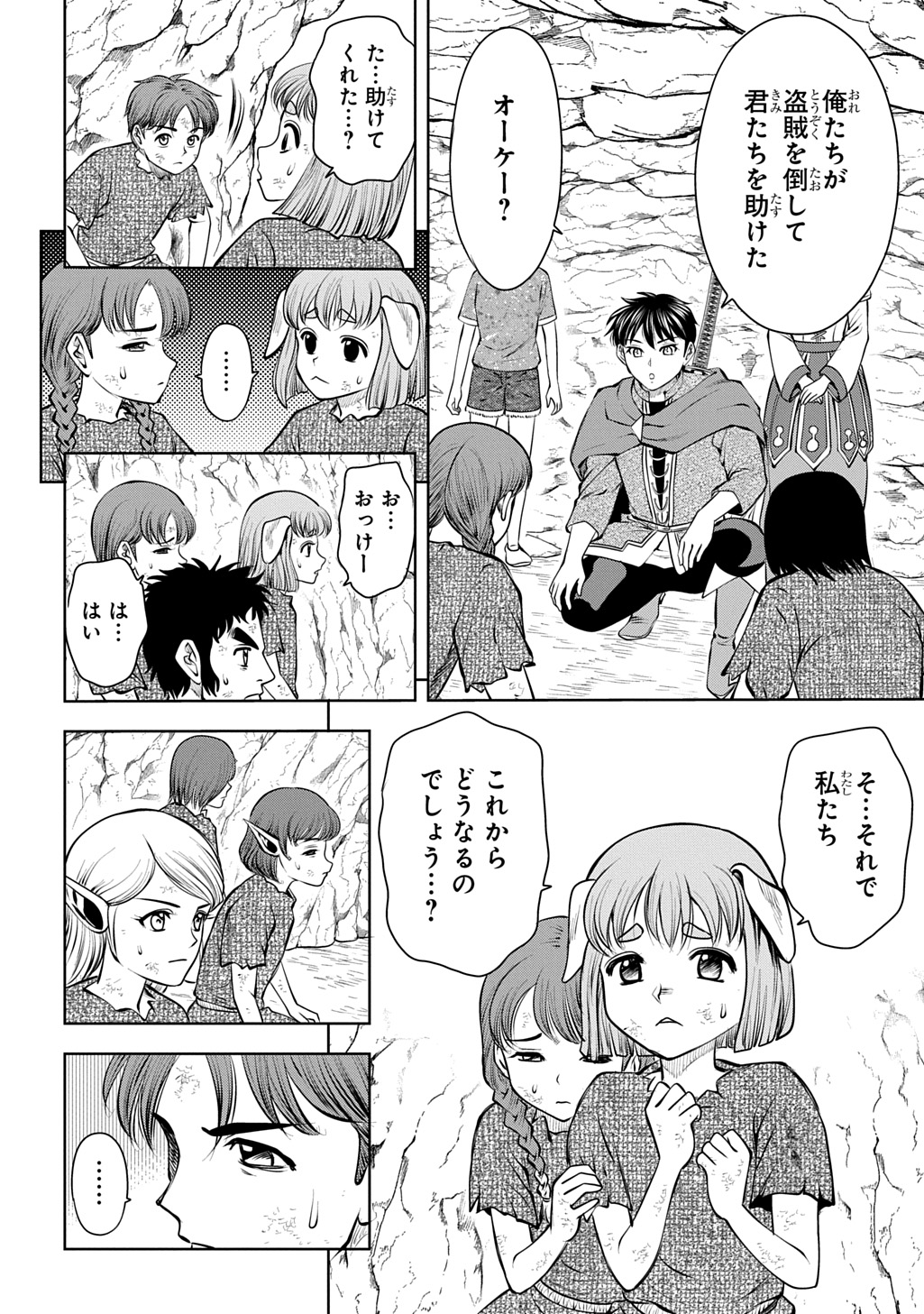 Read ISEKAI TENI DE MEGAMI-SAMA KARA SHUKUFUKU WO! - IE, TEMOCHI NO INOU GA ARU NODE KEKKOU DESU Chapter 21 [High Quality / Full] - Page 8 - nicomanga.net