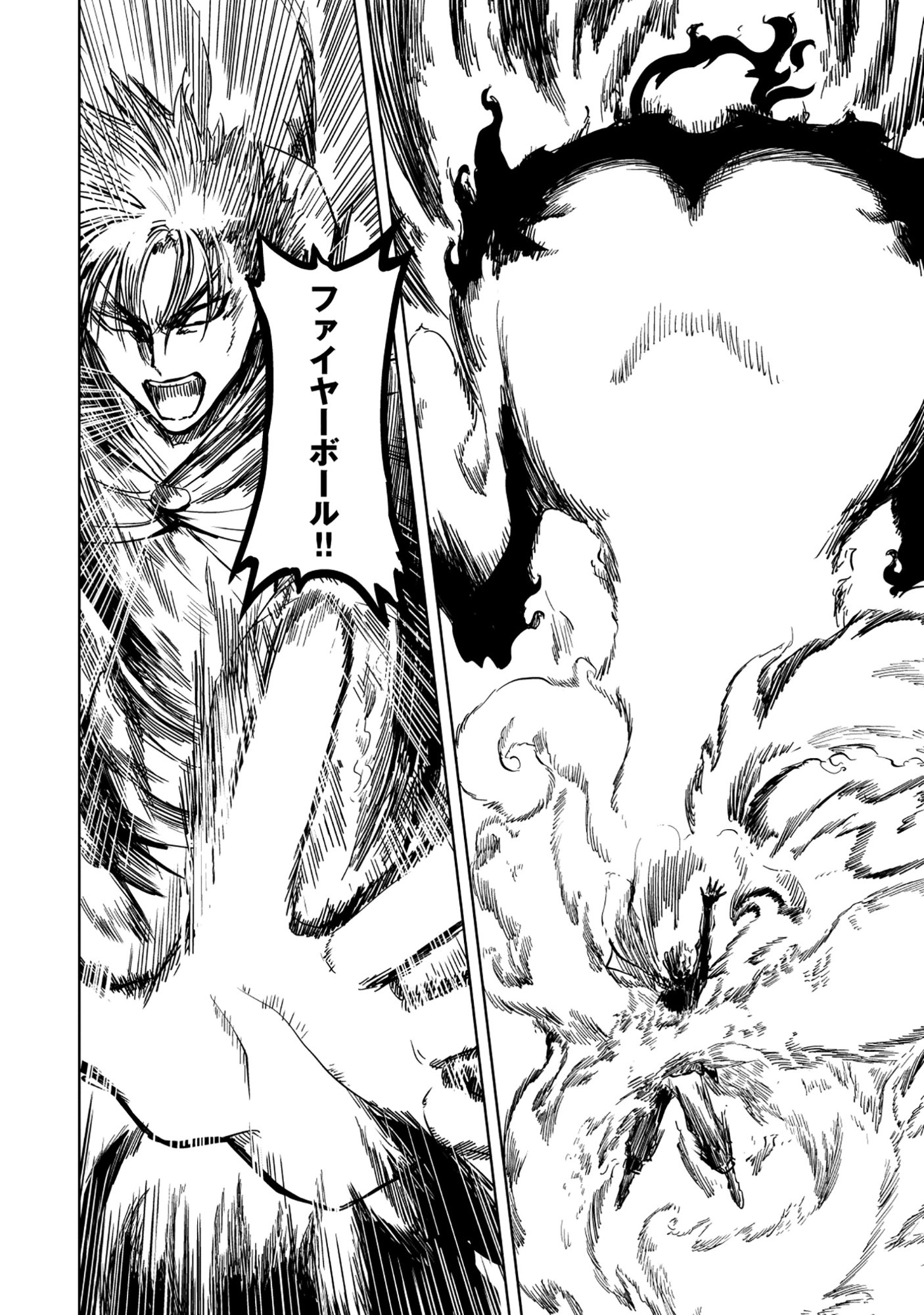 Read WAKAGAETTA! OJISAN MAJUTSUSHI WA GENSE DE NIDOME NO JINSEI WO HAJIMERU: SAIKYOU NO CHIKARA TO BIJIN SHIMAI MO SOETE Chapter 7.2 [High Quality / Full] - Page 18 - nicomanga.net