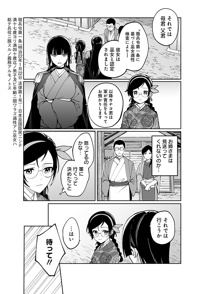 Read SEKAI WO TSUNAGI TSUKUSU INTERNET MIKO Chapter 2 [High Quality / Full] - Page 13 - nicomanga.net