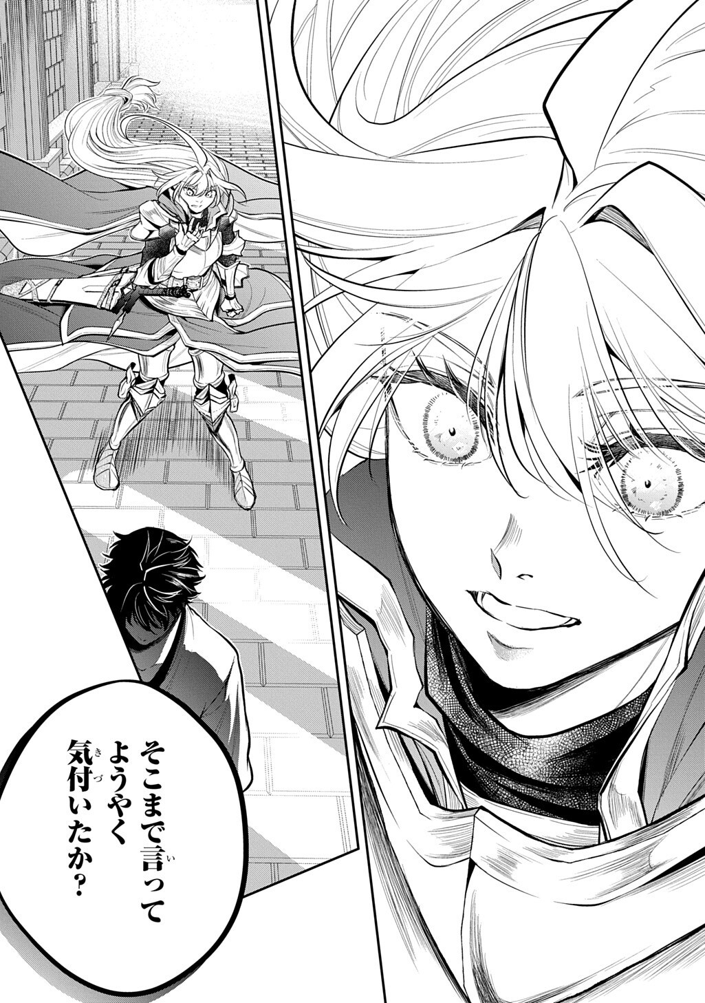 Read ISEKAI DEMO BUNAN NI IKITAI SHOUKOUGUN - RAW Chapter 36 [High Quality / Full] - Page 9 - nicomanga.net