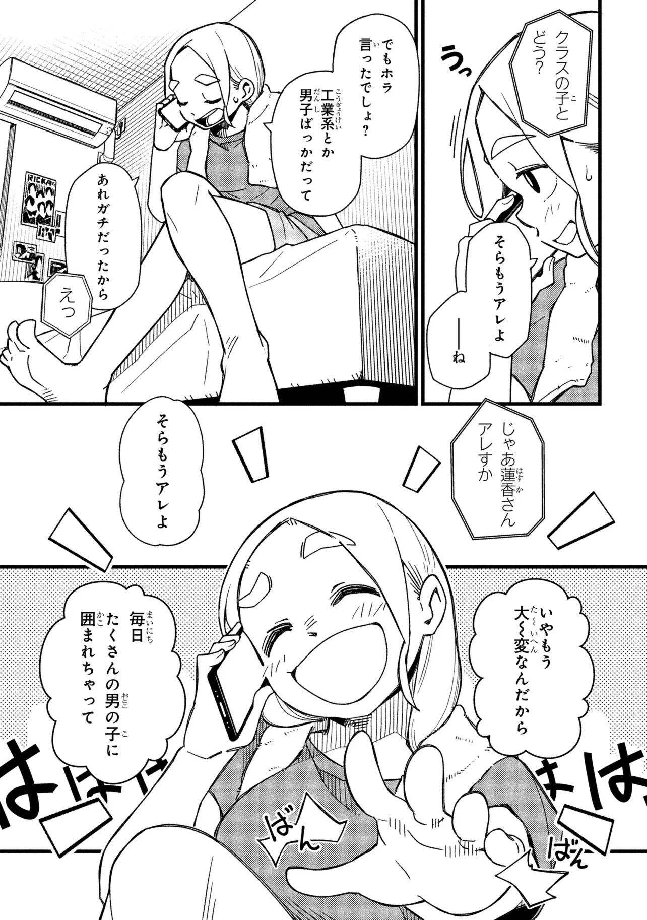 Read TSUTSUJI NO KOUGYOU KOUKOU SEIKEN KOUBOU DX Chapter 4 [High Quality / Full] - Page 3 - nicomanga.net