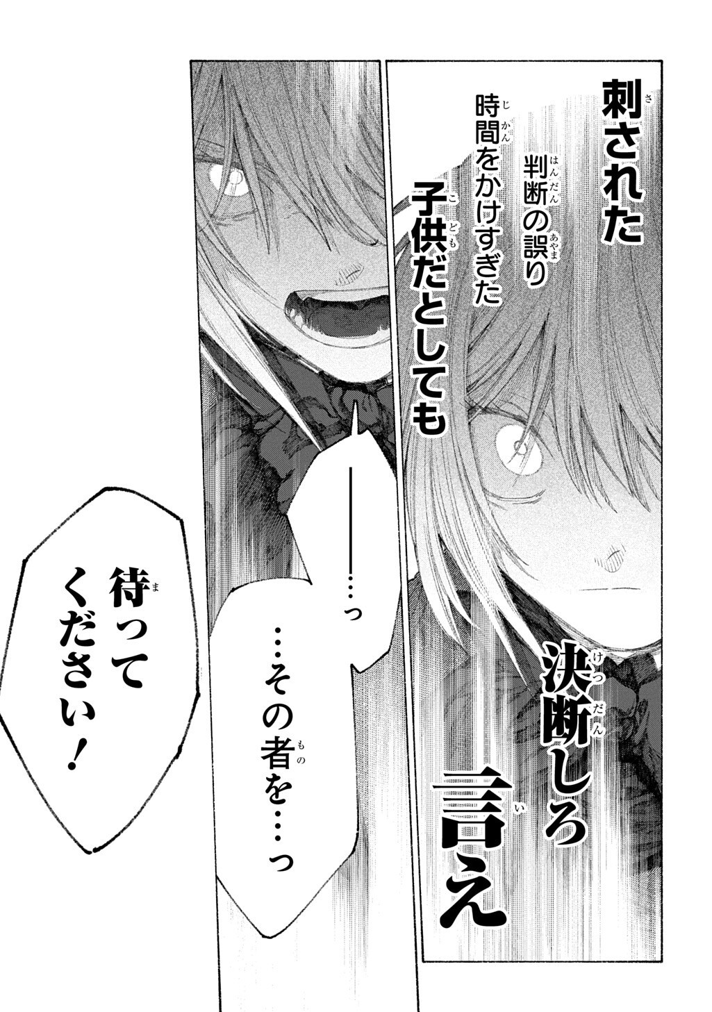 Read A HISTORY OF THE ROMELIA Chapter 29.1 [High Quality / Full] - Page 7 - nicomanga.net