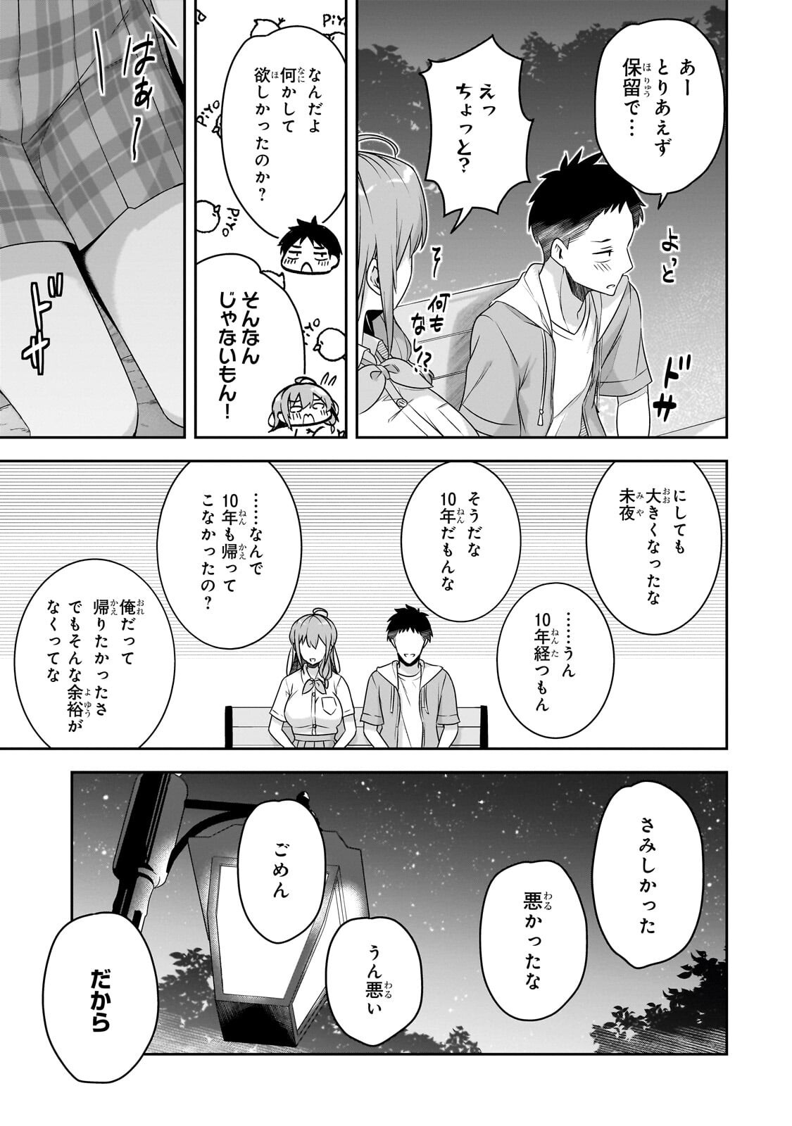 Read 10-NENBURI NI SAIKAI SHITA KUSO GAKI WA SEIJUN BISHOUJO JK NI SEICHOU SHITEITA Chapter 18.2 [High Quality / Full] - Page 6 - nicomanga.net