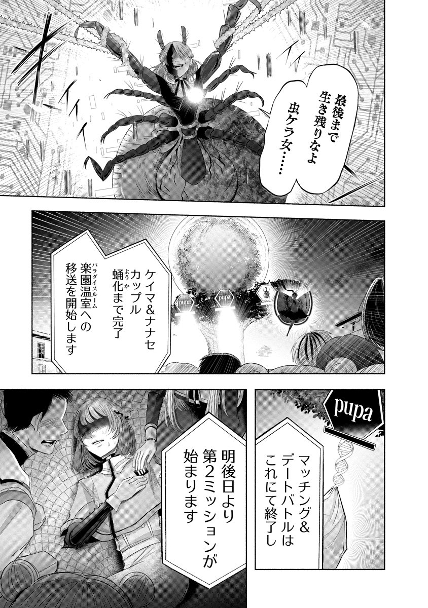 Read ZAMUZEKUTA Chapter 8 [High Quality / Full] - Page 14 - dark.nicomanga.com