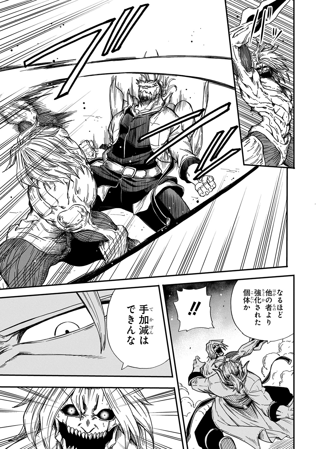 Read OKURI-YA VANARGAND Chapter 22 [High Quality / Full] - Page 19 - dark.nicomanga.com