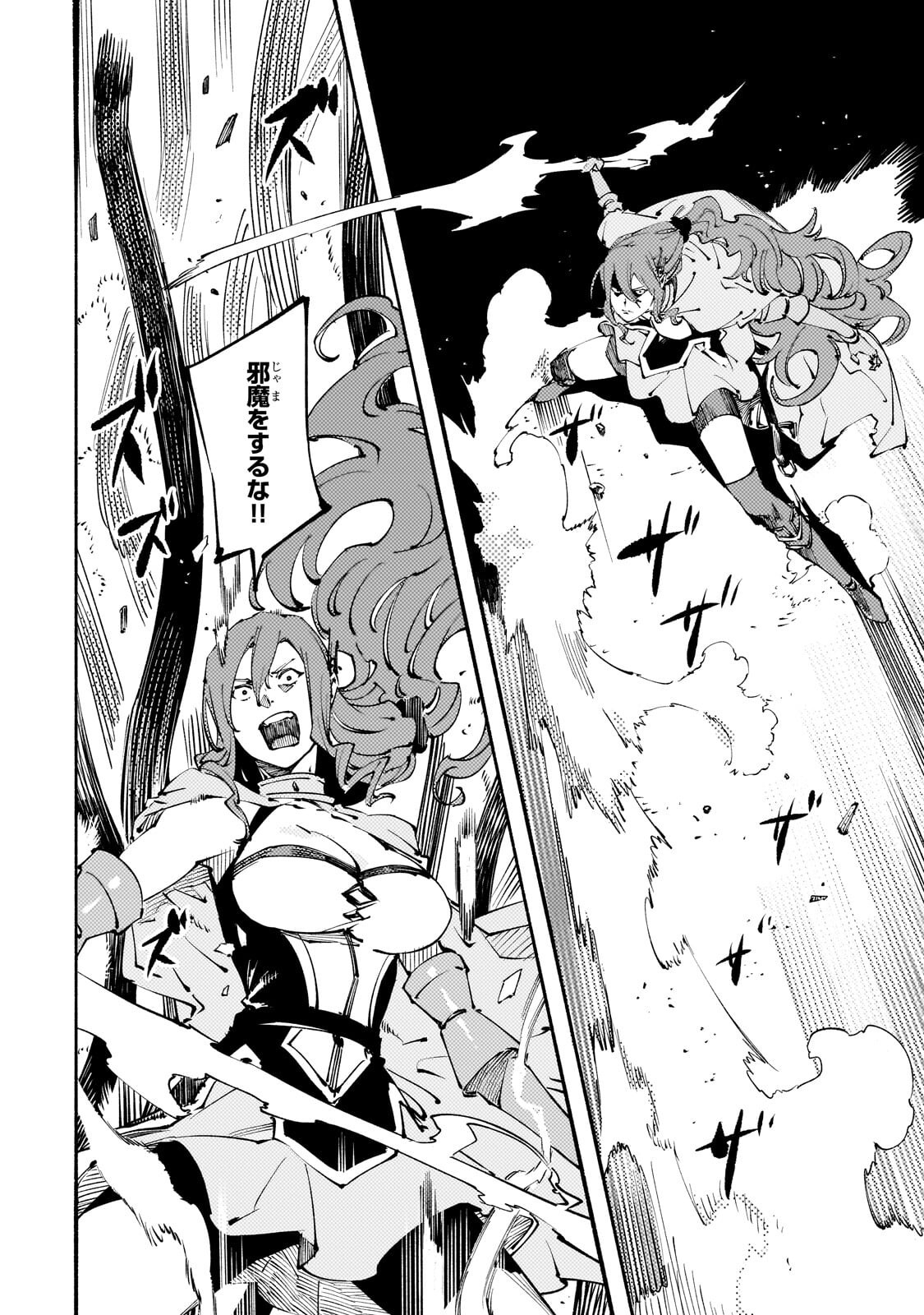 Read BURAKKU NA KISHIDAN NO DOREI GA HOWAITONA BOUKENSHA GIRUDO NI HIKINUKARETE S RANKU NI NARIMASHITA (MANGA) - RAW Chapter 52.2 [High Quality / Full] - Page 5 - nicomanga.net