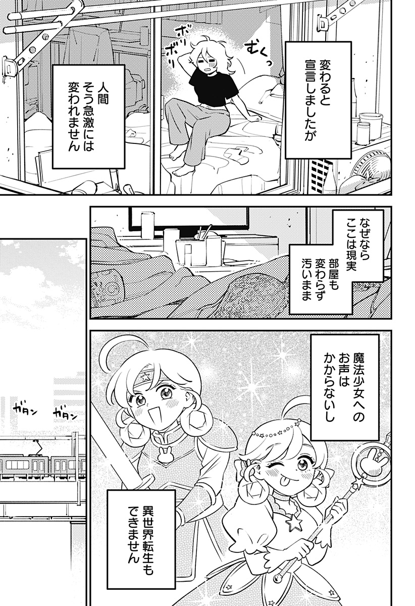 Read NIKONIKO GENKI☆HAPPY-CHAN Chapter 10 [High Quality / Full] - Page 9 - nicomanga.net
