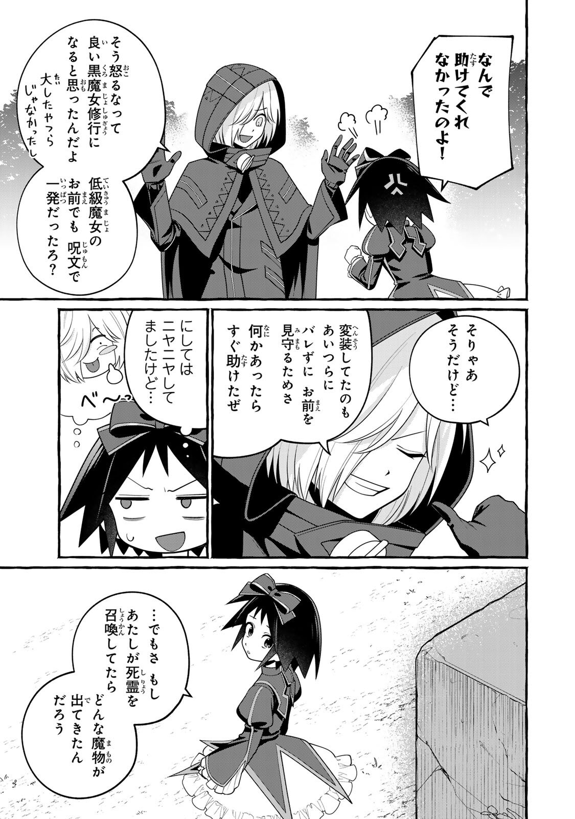 KUROMAJO-SAN GA TOORU!! Chapter 5.2 - Page 13