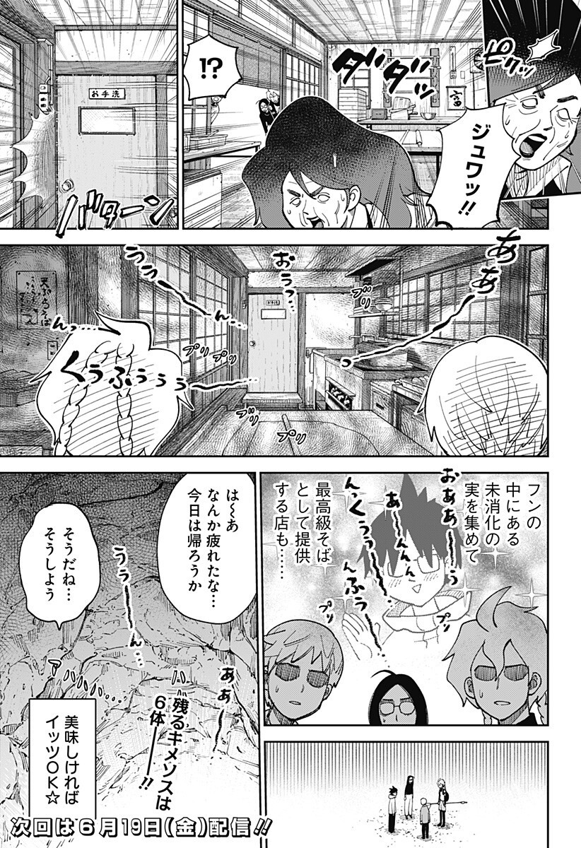 Read GUNZE ARABAKI'S MAGNIFICENTLY MANIACAL MENAGERIE! - RAW Chapter 22 [High Quality / Full] - Page 13 - nicomanga.net