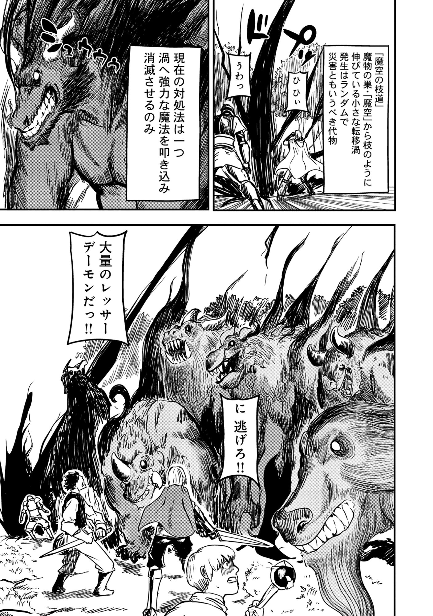 Read WAKAGAETTA! OJISAN MAJUTSUSHI WA GENSE DE NIDOME NO JINSEI WO HAJIMERU: SAIKYOU NO CHIKARA TO BIJIN SHIMAI MO SOETE Chapter 7.2 [High Quality / Full] - Page 1 - nicomanga.net