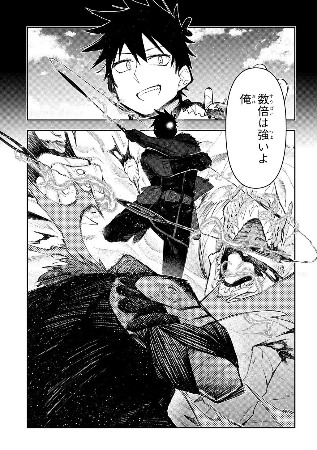 JUUNENME, KIKAN O AKIRAMETA TENISHA WA IMASARA SHUJINKOU NI NARU Chapter 24.2 page 6 - nihonkuni.com