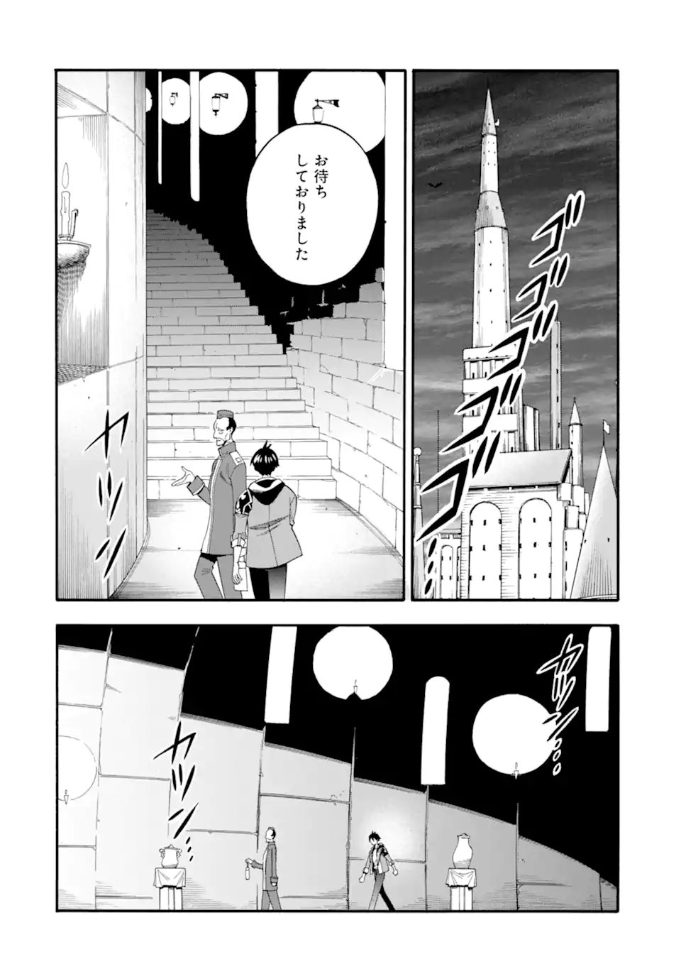 Read Ikusei Skill wa Mou Iranai to Yuusha Party o Kaiko Sareta no de, Taishoku Kingawari ni Moratta “Ryouchi” o Tsuyoku Shitemiru (Manga) Chapter 65.3 [High Quality / Full] - Page 1 - nicomanga.net