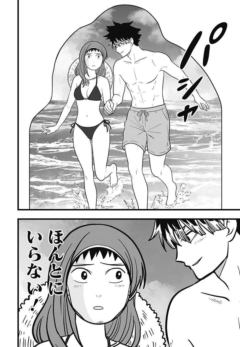 Read KAIJUU 8-GOU: RELAX Chapter 25 [High Quality / Full] - Page 14 - nicomanga.net