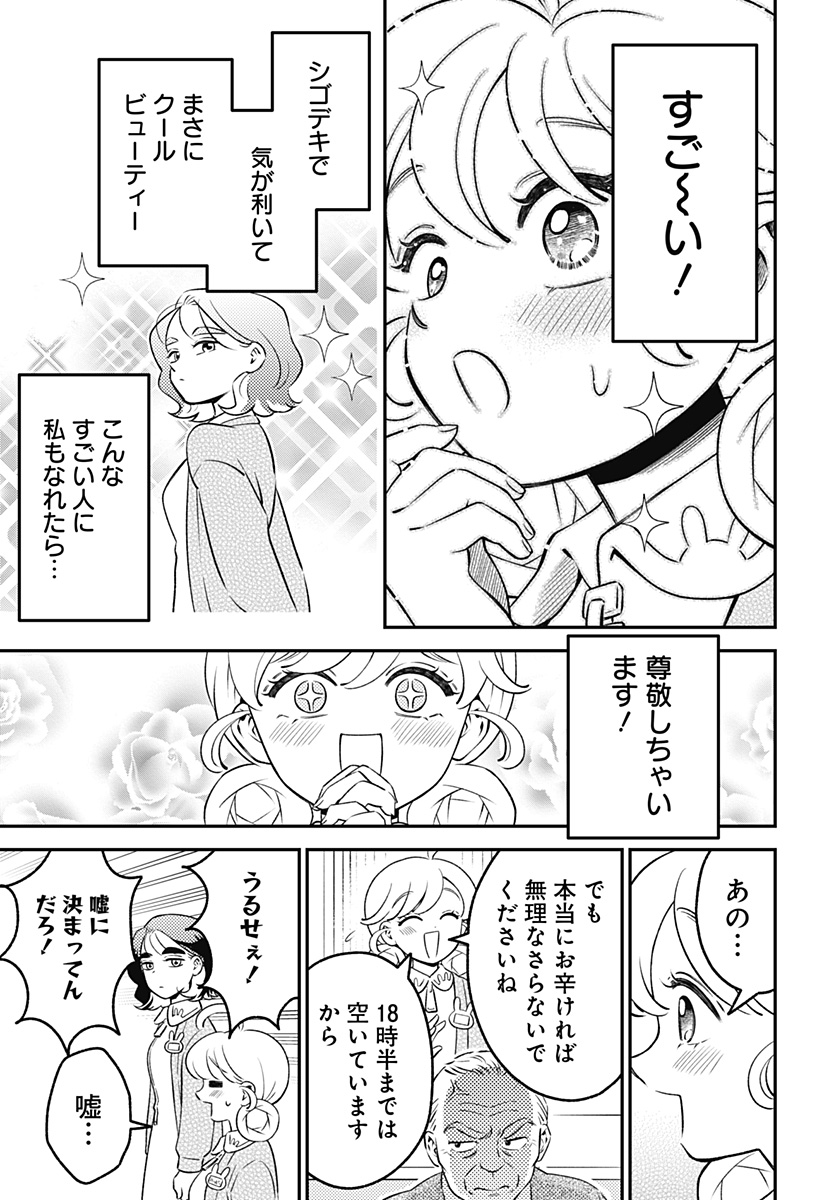Read NIKONIKO GENKI☆HAPPY-CHAN Chapter 10 [High Quality / Full] - Page 21 - nicomanga.net