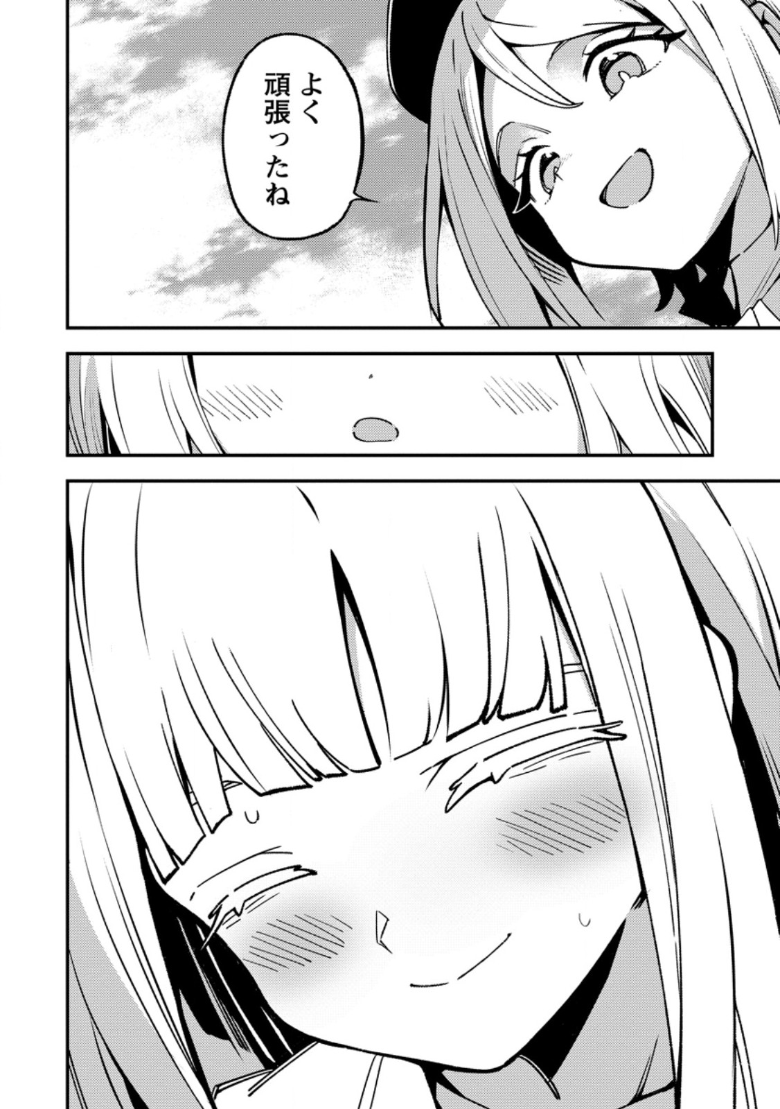 SAIKYOU KYUUTEI SHINANNYAKU NO SSSAN, TSUIHOU SARETA HEKICHI DE MUSOU SURU: MABOROSHI TO NATTA SHUZOKU NO BISHOUJO TACHI WO SODATETE HENKYOU WO KAITAKU Chapter 21.3 - Page 10