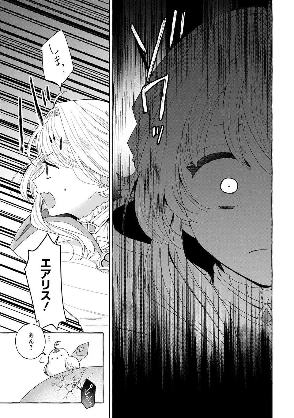 WATASHI NO TSUKUTTA SENNEN OUKOKU TENSAI MADOUSHI NO JIYUU KIMAMANA TENSEI MUSOU-TAN Chapter 9 - Page 19