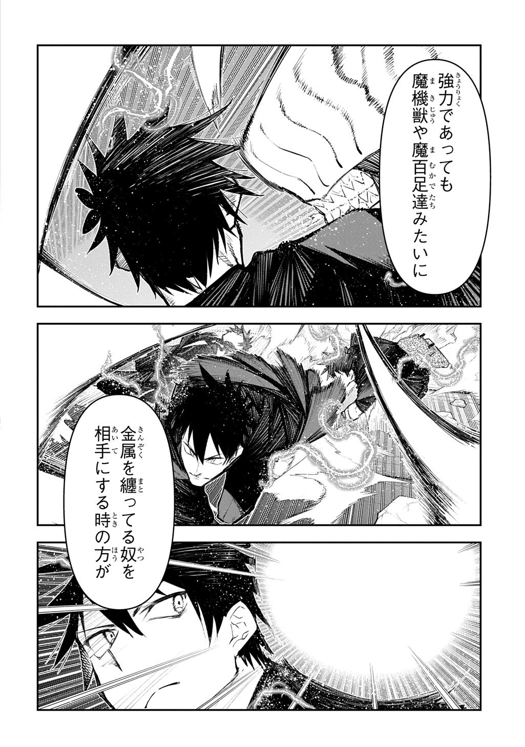 JUUNENME, KIKAN O AKIRAMETA TENISHA WA IMASARA SHUJINKOU NI NARU Chapter 24.2 page 5 - nihonkuni.com