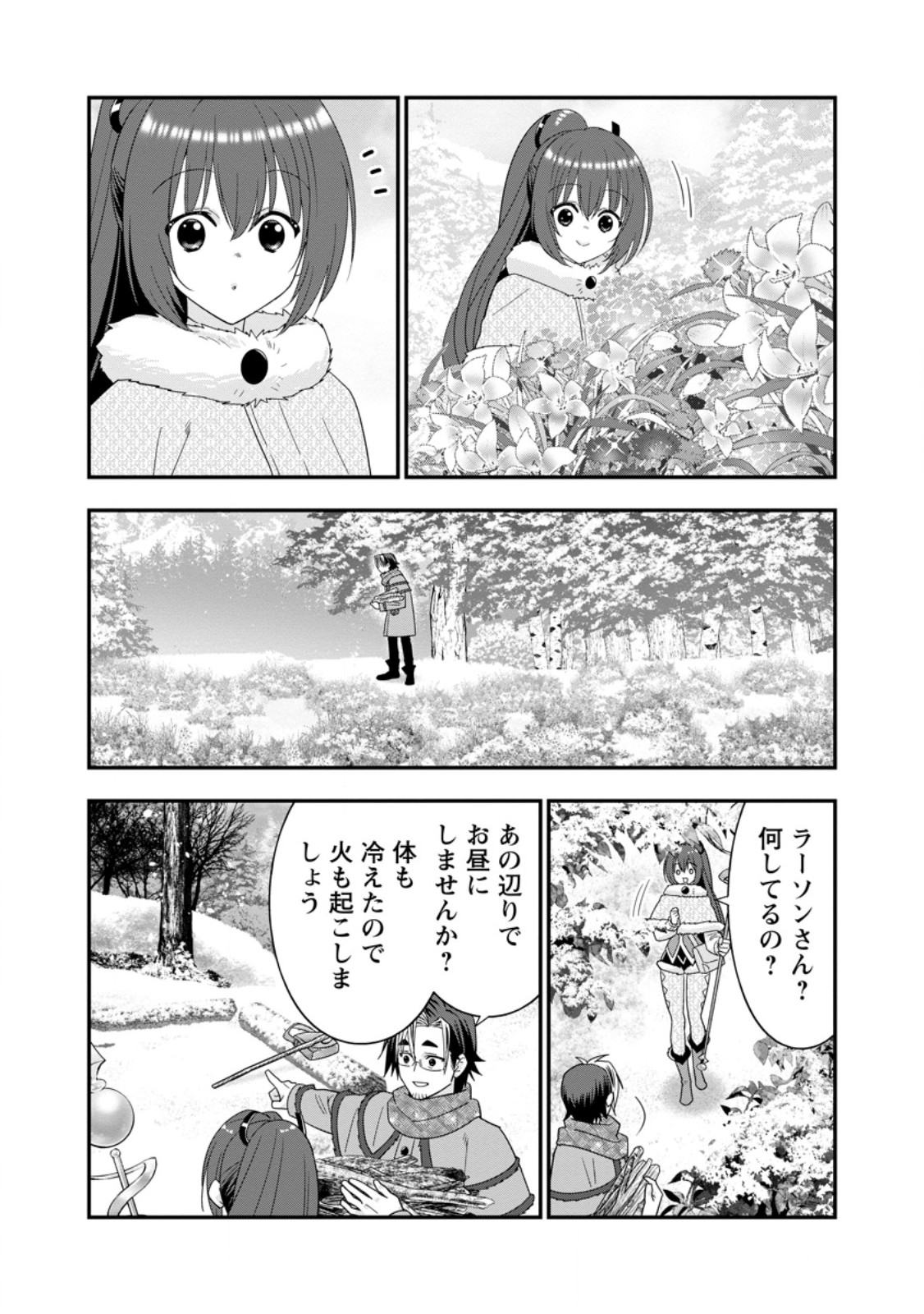 Read A-RANK BOUKENSHA NO SLOW LIFE - RAW Chapter 66.2 [High Quality / Full] - Page 9 - nicomanga.net