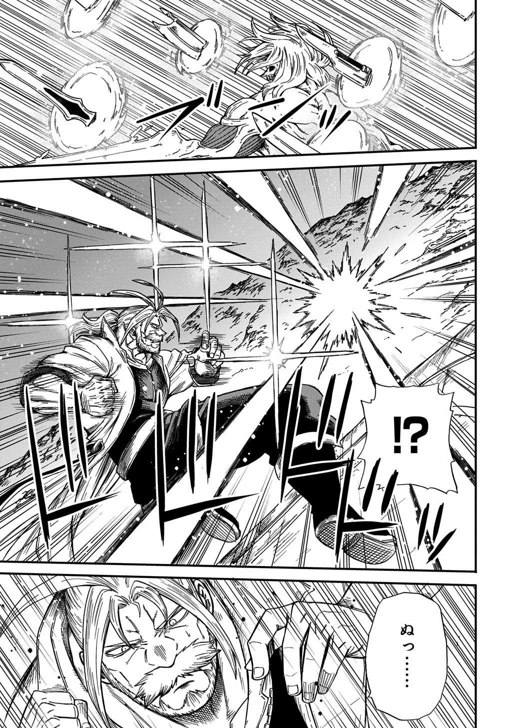 Read OKURI-YA VANARGAND Chapter 22 [High Quality / Full] - Page 21 - dark.nicomanga.com