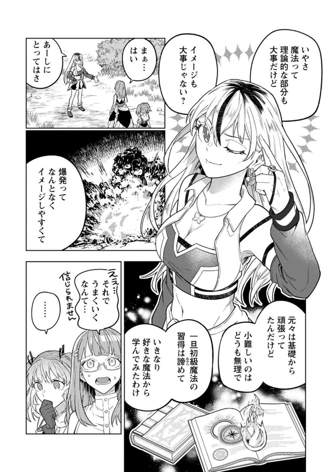 Read THE WHITE MAGE WHO WAS BANISHED FROM THE HERO'S PARTY IS PICKED UP BY AN S RANK ADVENTURER ~ THIS WHITE MAGE IS TOO OUT OF THE ORDINARY! Chapter 53.3 [High Quality / Full] - Page 4 - nicomanga.net