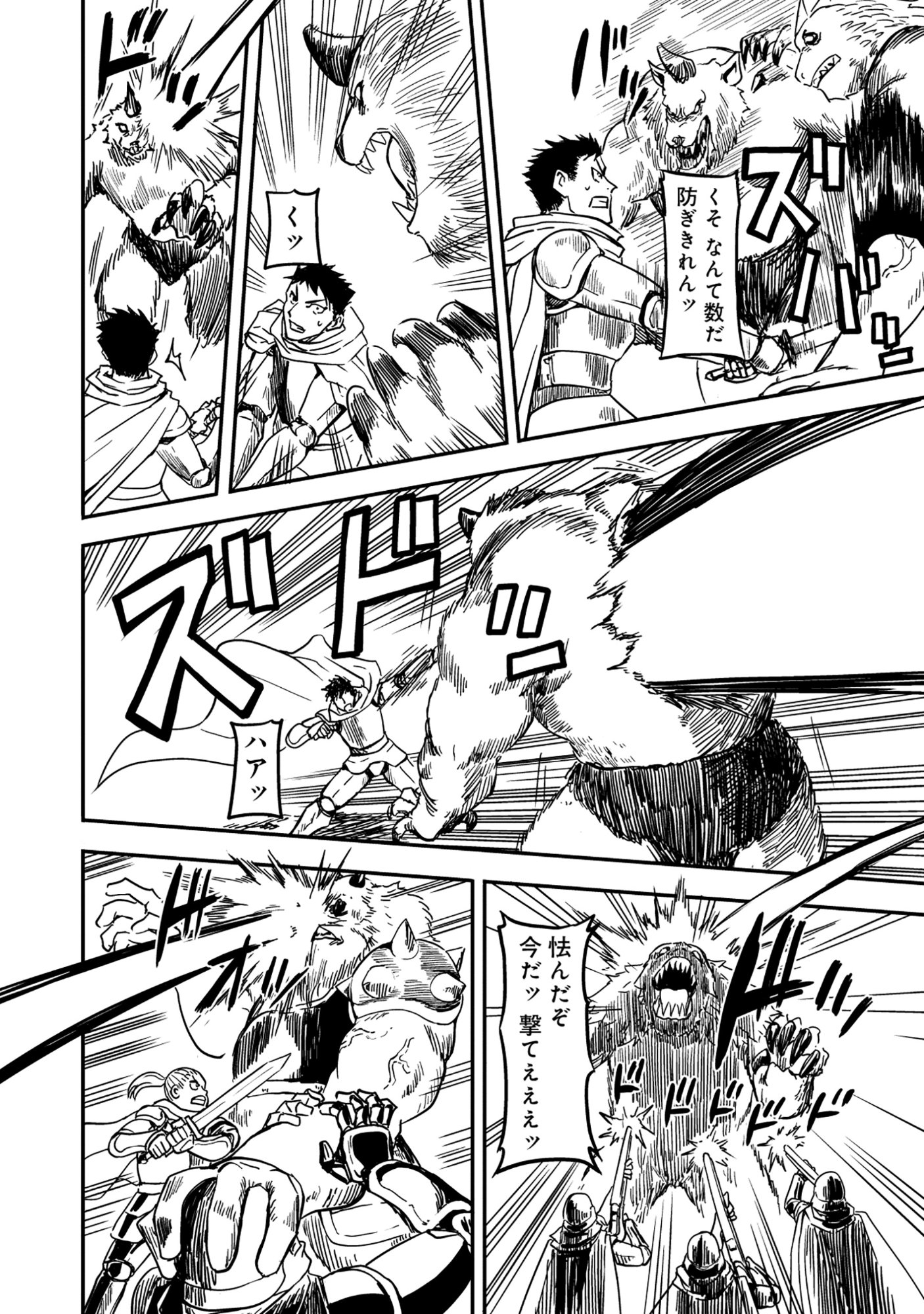 Read WAKAGAETTA! OJISAN MAJUTSUSHI WA GENSE DE NIDOME NO JINSEI WO HAJIMERU: SAIKYOU NO CHIKARA TO BIJIN SHIMAI MO SOETE Chapter 7.2 [High Quality / Full] - Page 14 - nicomanga.net