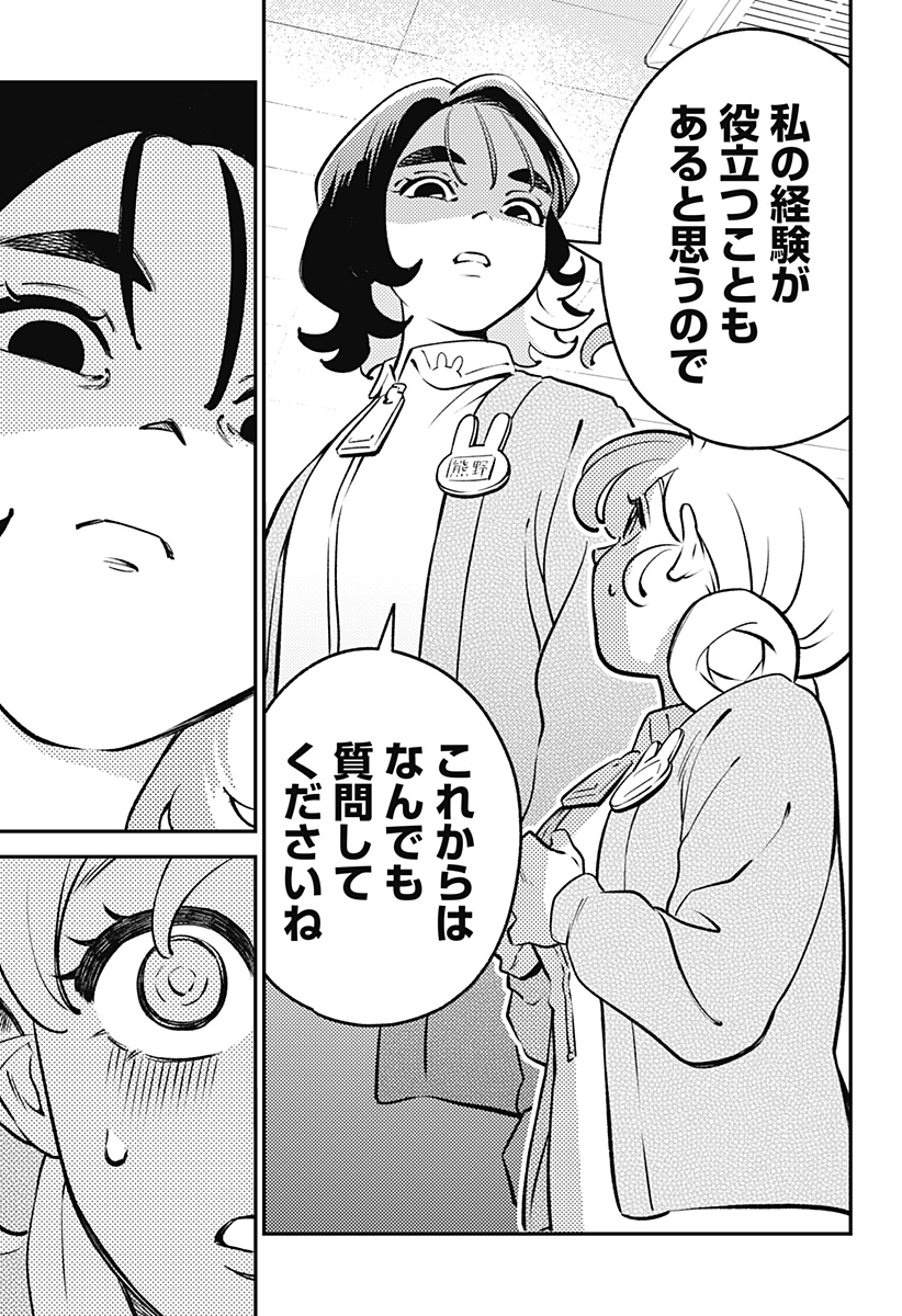 Read NIKONIKO GENKI☆HAPPY-CHAN Chapter 10 [High Quality / Full] - Page 25 - nicomanga.net