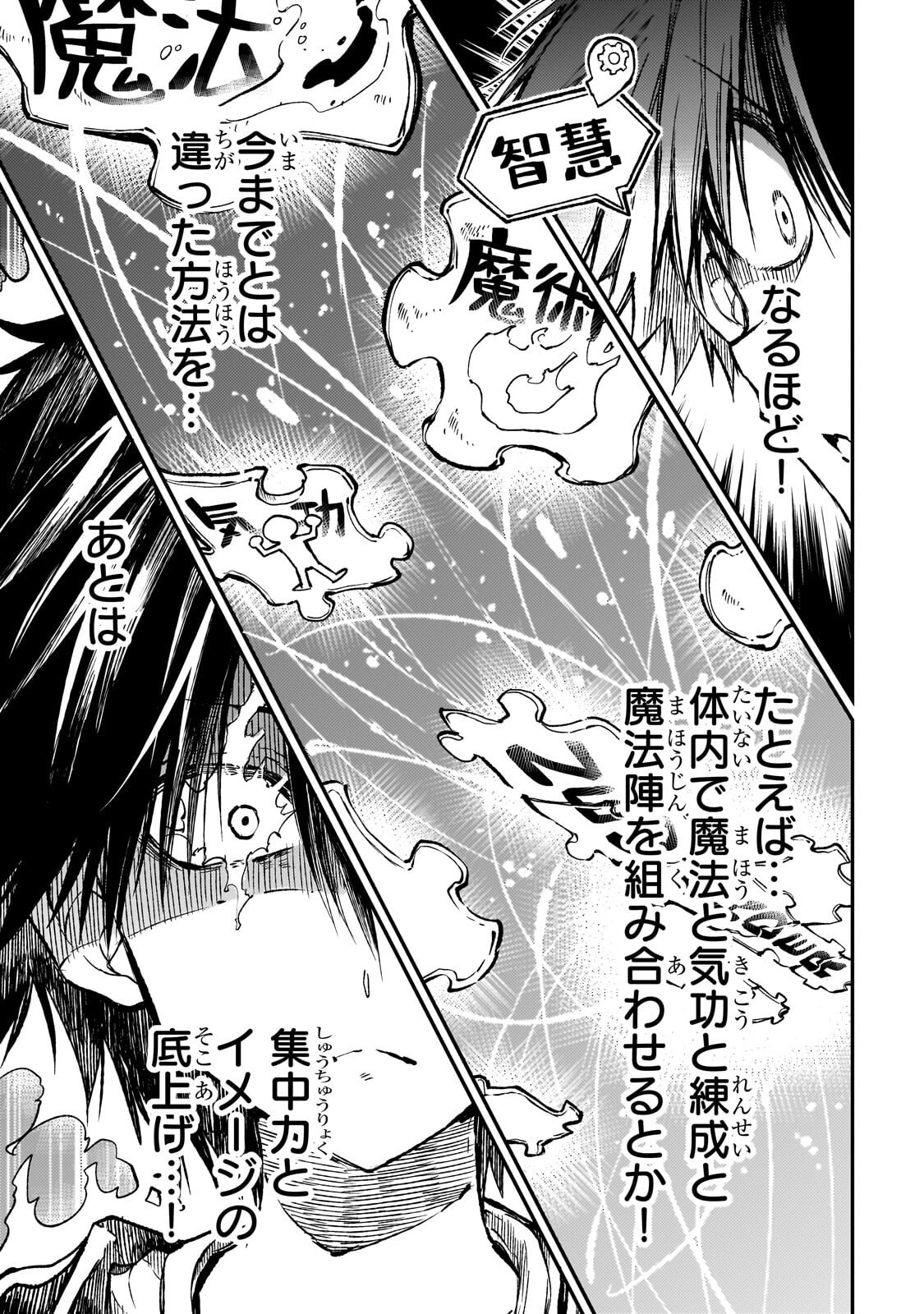 HITORIBOCCHI NO ISEKAI KOURYAKU - RAW Chapter 320 - Page 5
