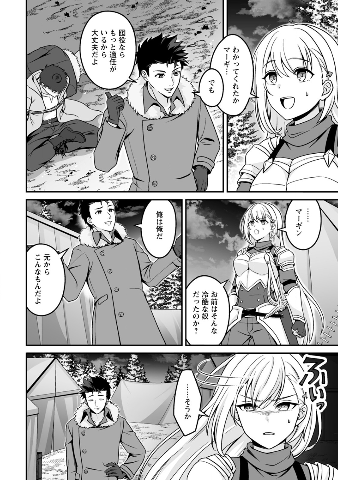Read DENSETSU NI NOKORANAKATTA DAIKENJA Chapter 9.1 [High Quality / Full] - Page 8 - nicomanga.net