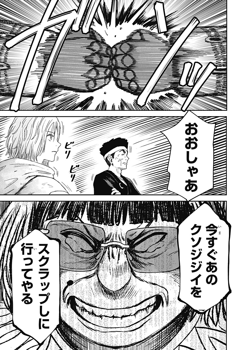 Read HITOKUI MANSION TO OYA NO MEZON Chapter 35 [High Quality / Full] - Page 9 - nicomanga.net