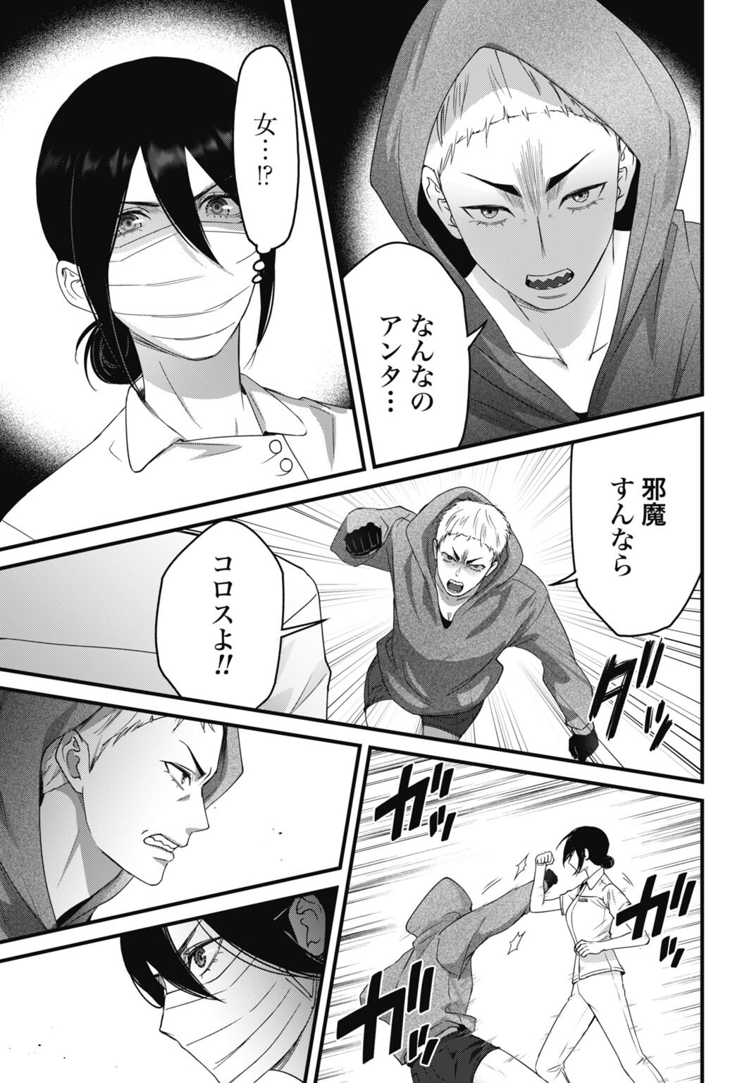 Read DATENCHI NO KARUTE Chapter 26 [High Quality / Full] - Page 15 - dark.nicomanga.com